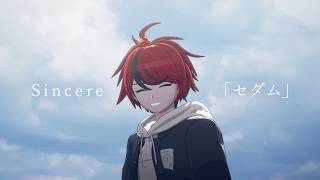 Sincere「セダム」リリックビデオ（Lyric Video）｜ゲーム『HUNDRED LINE -最終防衛学園-』劇中歌
