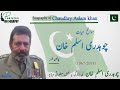 The Biography Of Chaudhry Aslam Khan Pakistani Police Officer Life Story چوہدری اسلم خان 