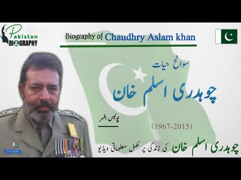 The Biography Of Chaudhry Aslam Khan Pakistani Police Officer Life Story چوہدری اسلم خان 