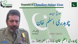 The Biography of Chaudhry Aslam Khan | Pakistani Police Officer | Life Story | چوہدری اسلم خان