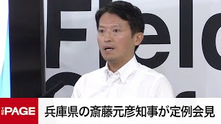 THE PAGE（ザ・ページ）の配信のサムネイル画像