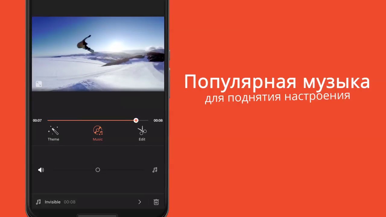 VivaVideo: Лучший видеоредактор Best Video Editor