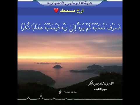 حتى إذا بلغ مغرب الشمس وجدها تغرب في عين حمئة ووجد عندها قوما قلنا يا ذا القرنين إما أن تعذب
