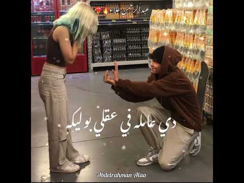 حالات واتساب ستوريات واتساب جديده غناء عصام صاصا ازاي بس اميرك الكون تتقارن بمقشفه 2025