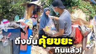 Rake the junk already! Donated life bags to Pattani villagers, Thailand