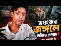 ভয় জায়গায় গিয়েছি ব্লগ ভিডিও 🤣#blue video#camping video comedy king 1 million views