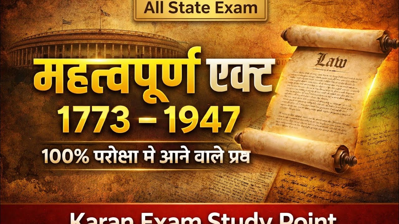 3️⃣ भारत में ब्रिटिश शासन का इतिहास | सभी गवर्नर जनरल और वायसराय | UPSC SSC Railway