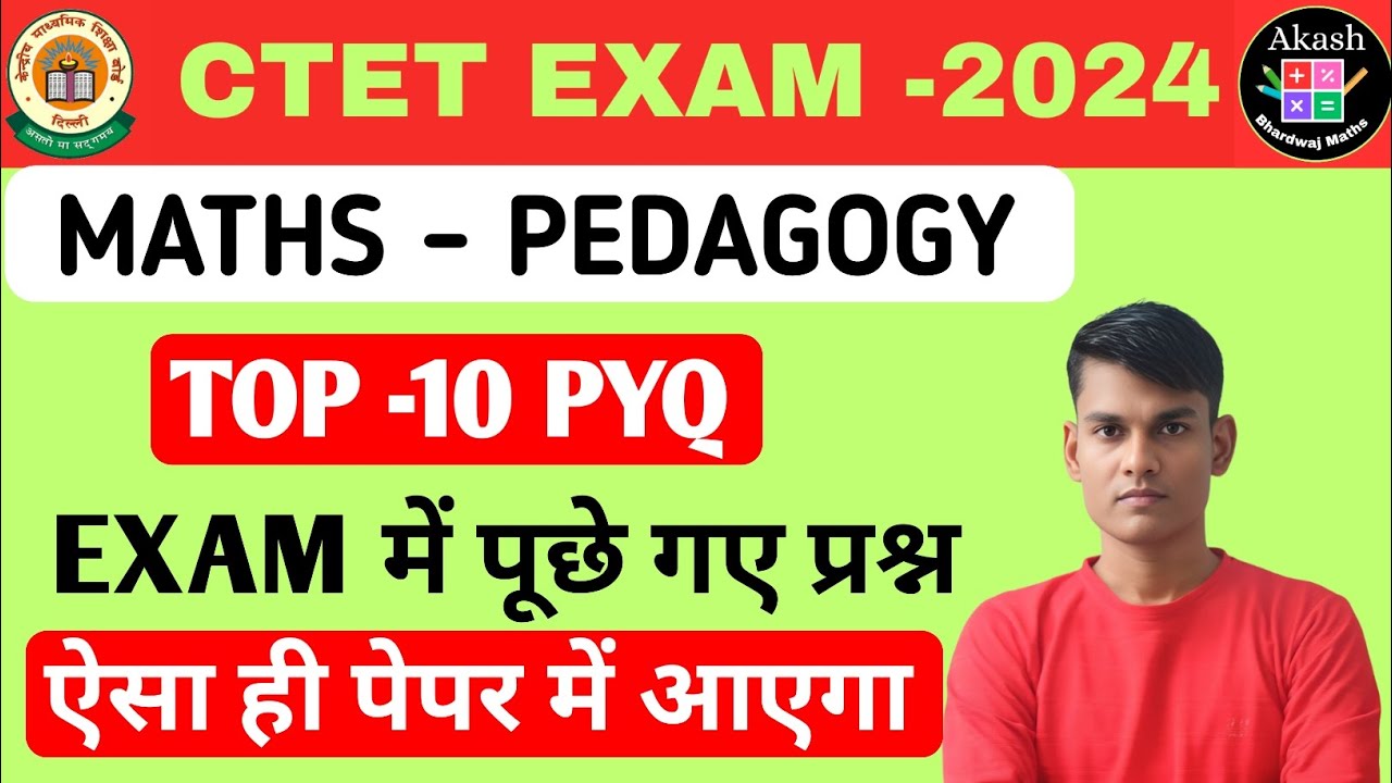 CTET PREVIOUS YEAR QUESTION PAPER | 2011 to 2024 All Sets | CDP | CTET ...