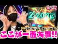 最高な展開でZ-ZONEがキター！やれれば万枚超えれるかも！？【ミリオンゴッド-神々の軌跡-】【リノスロ第１４８話 後半】【橘リノ】