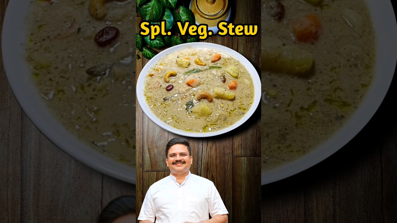 കഴിക്കുന്നവർ  റെസിപ്പി ചോദിക്കും ഉറപ്പ്.... Veg Stew recipe | Veg stew kerala style recipe #shorts