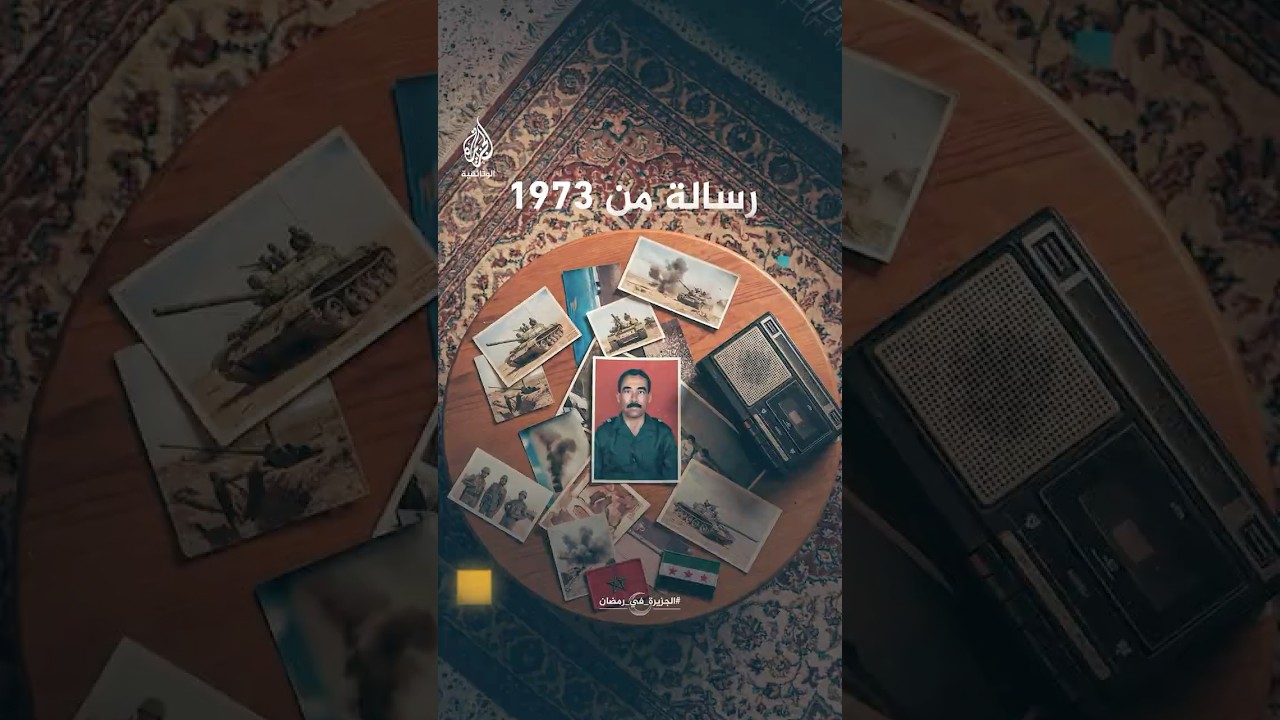 مغربي يجهش بالبكاء بعدما سمع صوت أخيه الذي استشهد في حرب أكتوبر 1973