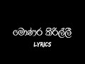 Monara kirilli    lyrics  tharidu dilshan  new trending song