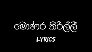 Monara Kirilli (මොණර කිරිල්ලී) - Lyrics Video || Tharidu Dilshan || New trending song