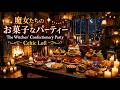 2-Hour Celtic Fantasy BGM for Study & Work - Witches' Sweet Party