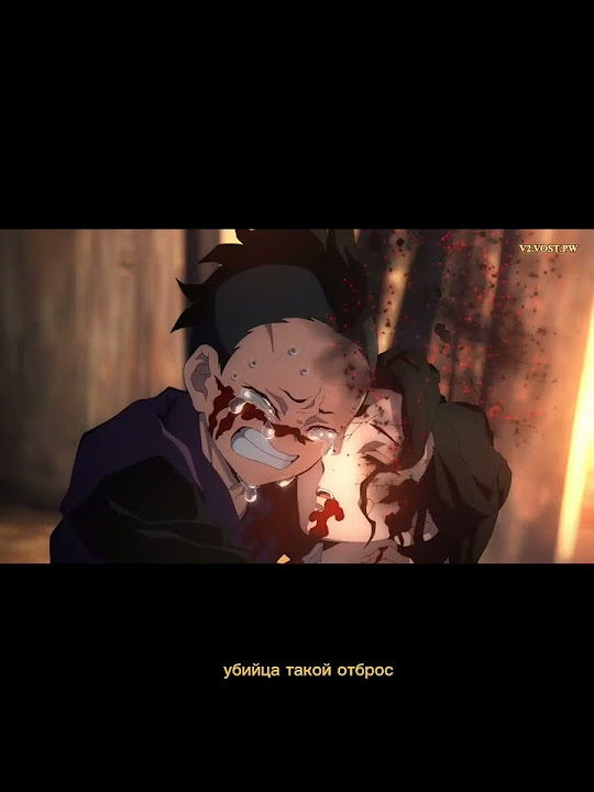 Жалко Гению 😥 #anime #moments /клинок расекающих демонов - YouTube
