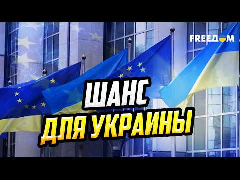 Ukraine's Path to the EU: How the Cluster System Is Changing the Rules of European Integration