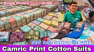 Summer Special 😍 एक से बढ़कर एक Suits Sirf BVS Textile Ludhiana Fieldganj screenshot 4