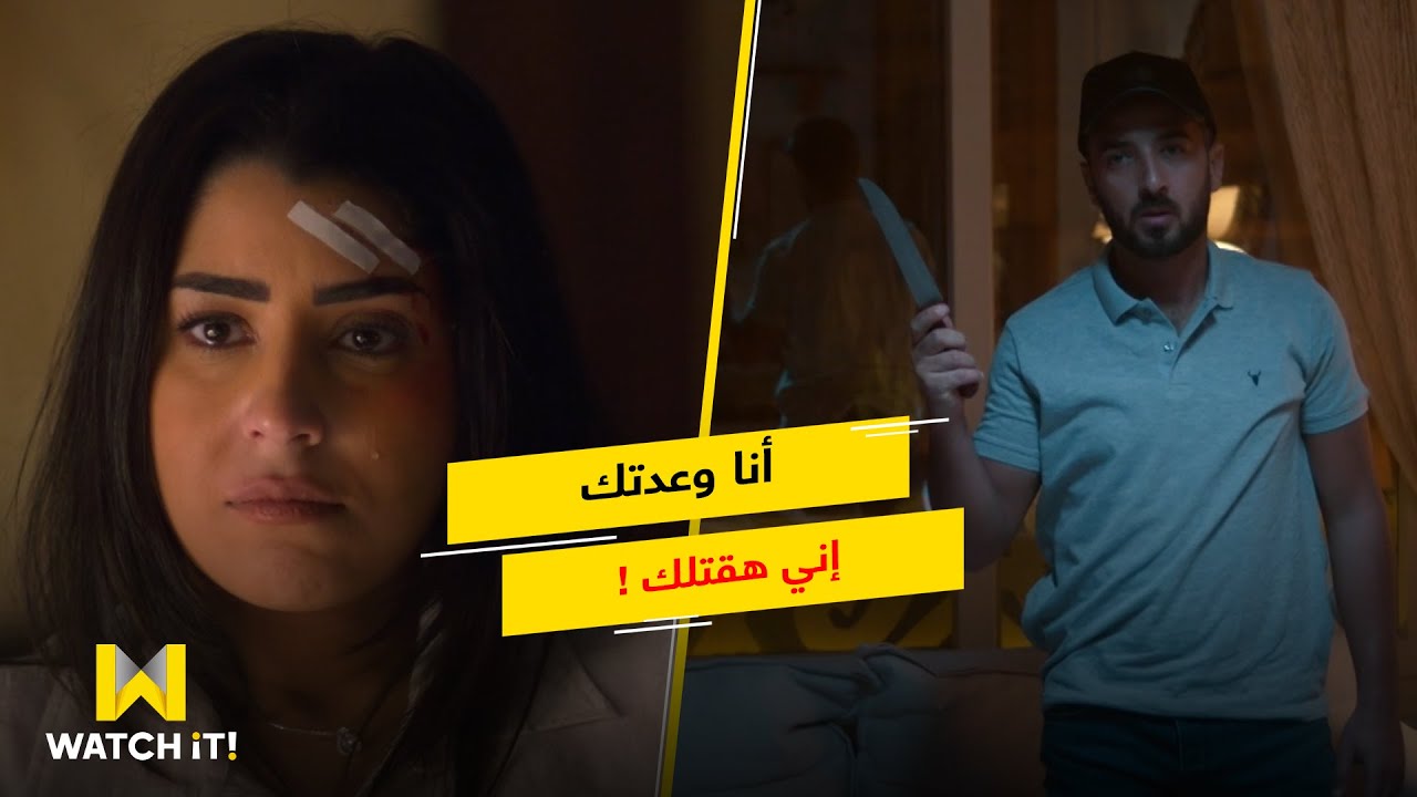 في يوم وليلة | خالد راح لسارة بعد ما أضربت علقت موت .. ومحمود راح يقتل تيسير !