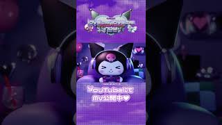 愛されたいのに don't love me♪