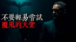 我是一名電腦硬件銷售員，有一位神父帶我去見了天使，從此我的世界不一樣了｜歐美怪談｜nosleep故事｜reddit怪談｜睡前恐怖故事｜都市傳說｜迷離夜