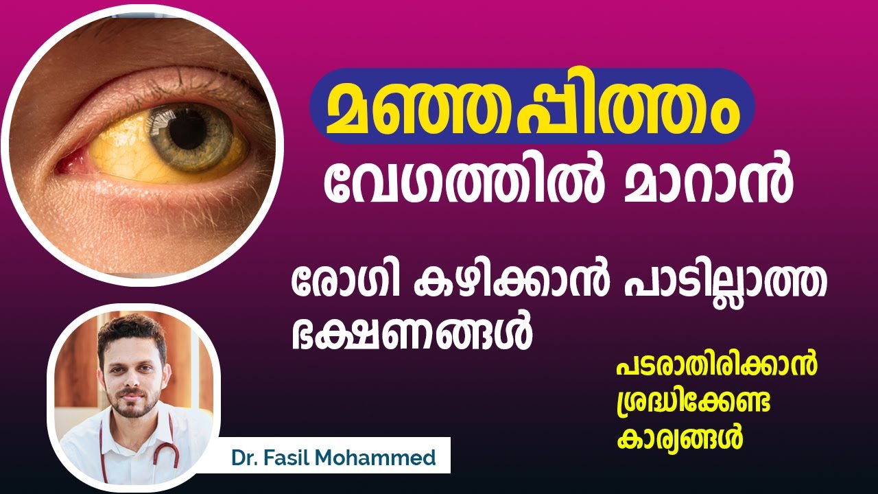 Viral Hepatitis Malayalam Dr Fasil viral-hepatitis-malayalam-dr-fasil