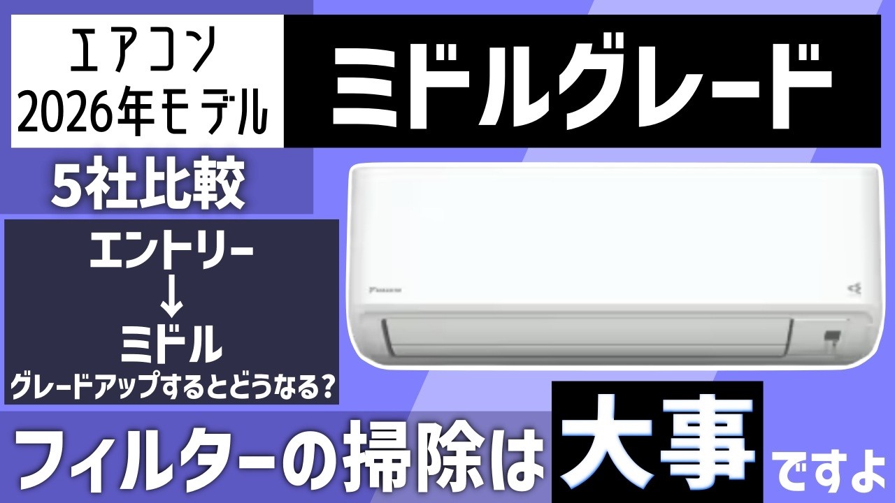 値引きできないって言われた】パナソニックのメーカー指定価格商品
