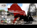 【ARK】Omega 設備解説&かっこいい見た目のゴッド化生物を2体! MOD ARK Omega攻略【ゆっくり実況】#029
