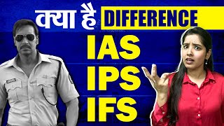 IAS v. IPS v. IFS | What is the Difference?