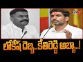 Kethireddy Venkatarami Reddy shows his frustration towards people at a meeting!