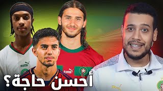 مفاجئة زوينة في لائحة الأولمبي و فوز المنتخب المغربي u17 في أول ماتش
