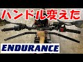 【CT125ハンターカブ】ハンドル交換という粋なカスタム【ENDURANCE】