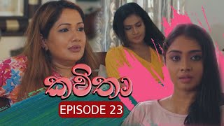 Kavitha ( කවිතා) | Episode 23 | 03rd May 2024