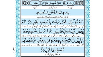 Surah Al-Fil – The Elephant | سورة الفيل Irfan-ul-Quran | Qari Sudais | Tasleem Ahmad Sabri