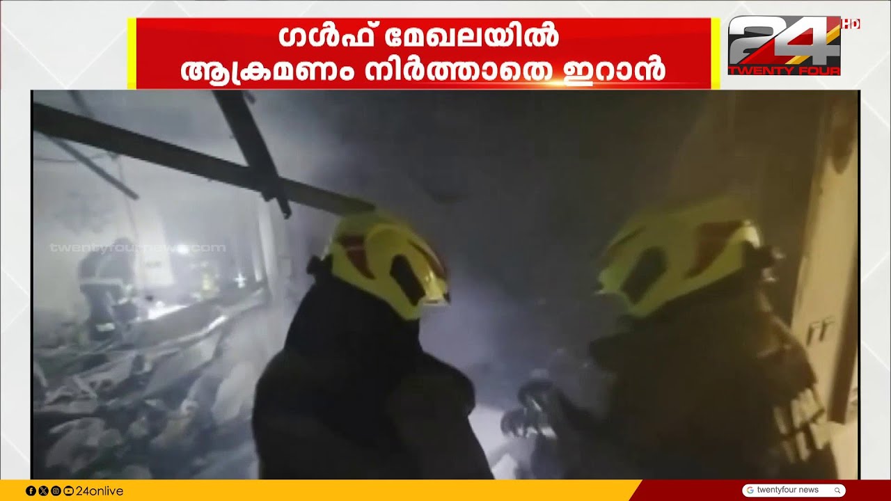 ഗൾഫ് മേഖലയിൽ ആക്രമണം ശക്തം; ബഹ്റൈനിൽ പൊതുനിരത്തിൽ കൂട്ടം കൂടുന്നത് നിരോധിച്ചു