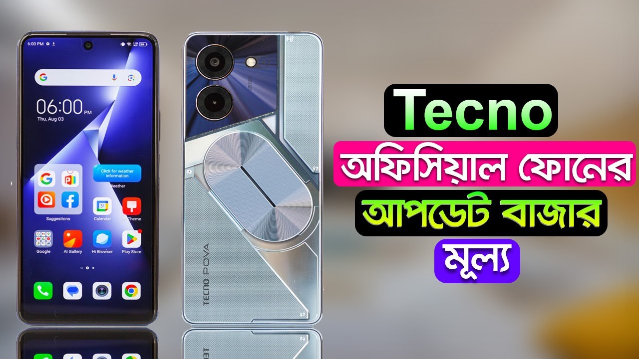 Tokno Tecno All Phone Price In Bd||2024 - YouTube