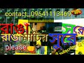 সে তো ফিরা আইলো না!! nitya gopal das baul !!নিত্য গোপাল দাস বাউল !!ranga matir sure Mp3 Song