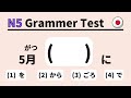 JLPT N5 Grammar test 4 (learn japanese for beginner)