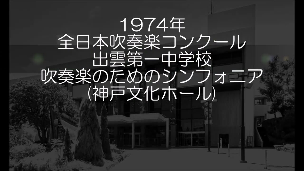 全日本吹奏楽コンクール 課題曲集 ❗️1968-1974 LPレコード 全日本吹奏楽コンクール 課題曲集 ❗️1968-1974 LPレコード 全日本