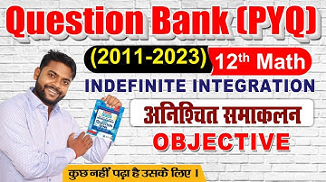 integration question bank 12  | Brilliant Question bank class 12  | samakalan question bank class 12