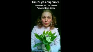 Я поэт, зовусь я Цветик! / Стихи