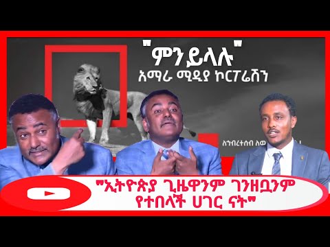 ቪዲዮ: “መልካም ተደረገ” ከሚለው ቃል በስተጀርባ ምን ተደብቋል?