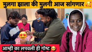 मलग झल क मलग आज सगणर आमह क लपवल ह गषट Family Vlogs