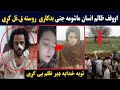         اووفففف ماشومی جنی سره یی غلت کار کړی  