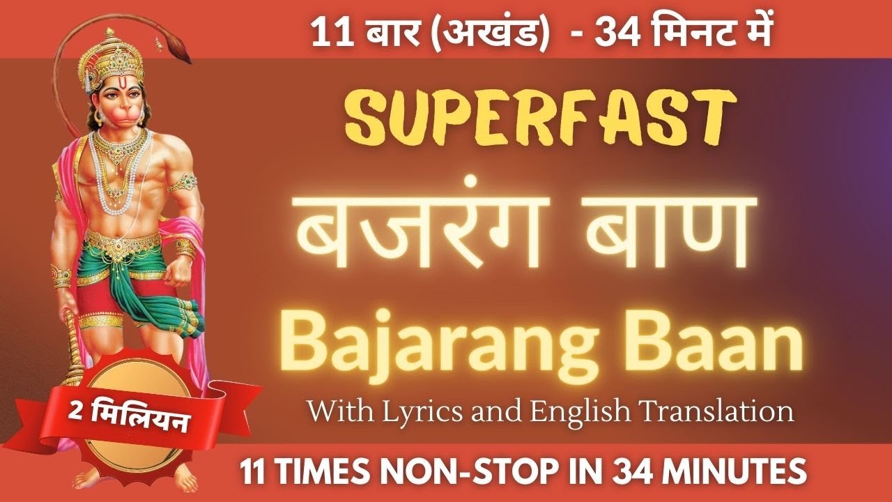     11      Bajrang Baan 11 Times Superfast in 34 Minutes