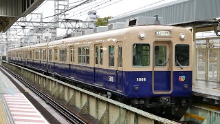 阪神電車　5000系普通　武庫川駅　2020/3/27