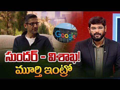 TV5 Murthy Intro of Big News Debate | Google at Vizag | CM ChandrababU | TV5 News - TV5NEWS