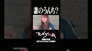 【誰の…？】マメゲーム Ep2 「型抜き」&「飛び石ゲーム」 #クロちゃん #豆柴の大群 #イカゲーム #豆tube