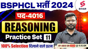 BSPHCL 2024 | BSPHCL Reasoning Practice Set 11 | BSPHCL Reasoning Class By Abid Sir