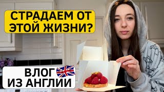 видео: Жизнь в Англии: День рождения мужа, первый раз за рулем и покупки! картинка: Жизнь в Англии: День рождения мужа, первый раз за рулем и покупки!