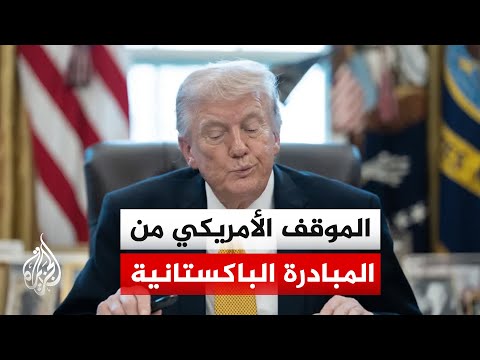 الساعات الأخيرة قبل انتهاء المهلة.. ترقب لإعلان ترمب بعد انقضاء مهلته لضرب البنى التحتية لإيران